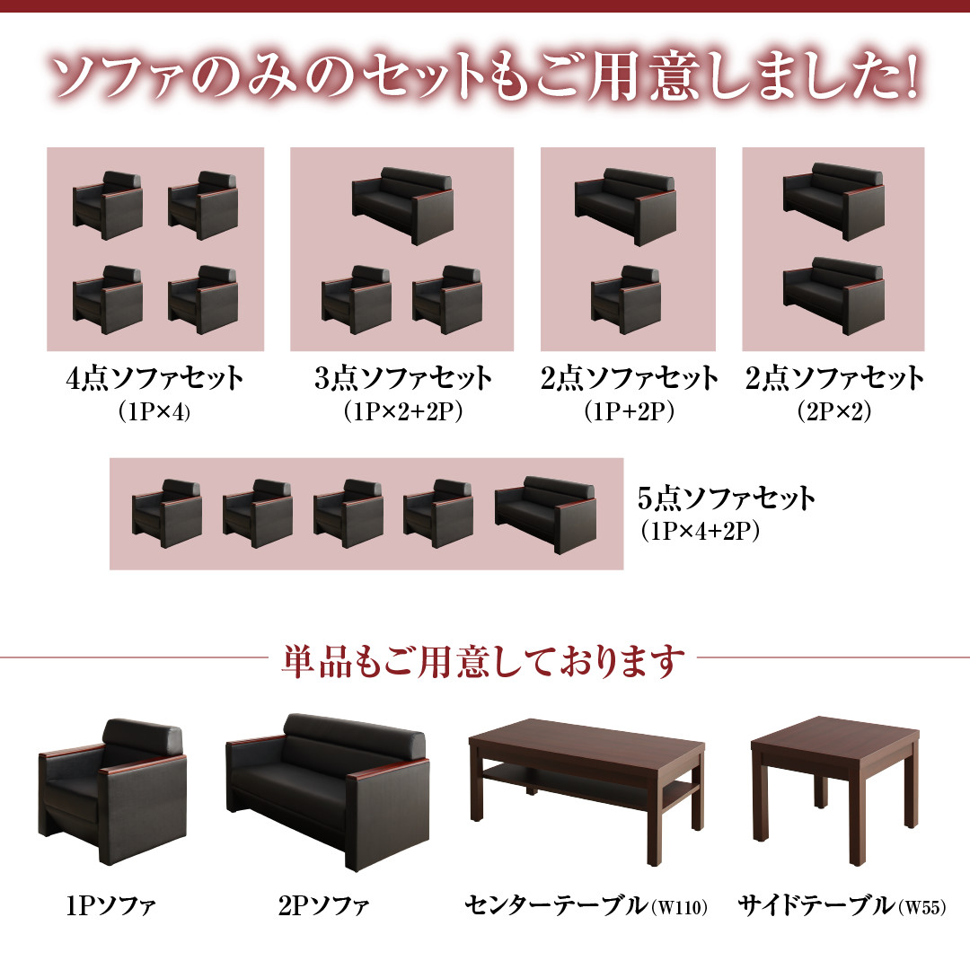 法人限定  軽応接セット 役員用家具 ソファ アームチェア センターテーブル 応接室 社長室用 皮革 ビニールレザー 布 FUL-2S